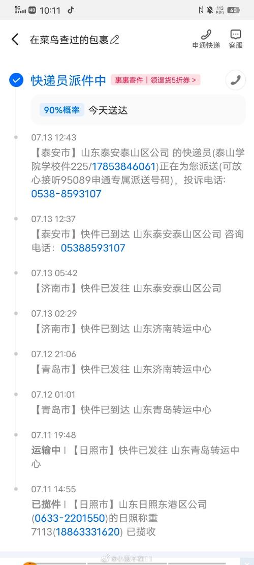 申通石家庄网点电话多少？-第1张图片-智迈物流科技网