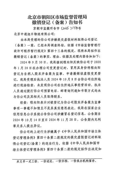 北京快递网点查询电话是多少？-第2张图片-智迈物流科技网