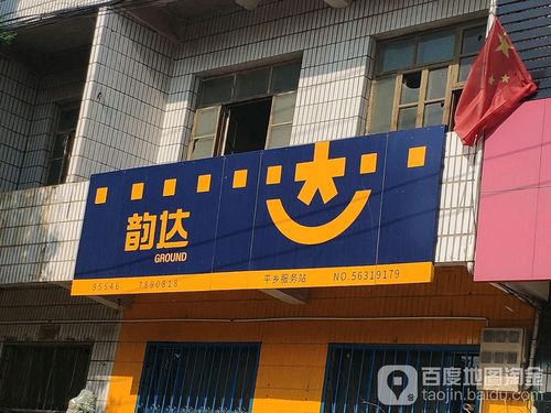 平乡县快递网点电话哪里查?-第1张图片-智迈物流科技网 平乡县快递网点电话哪里查?-第1张图片-智迈物流科技网