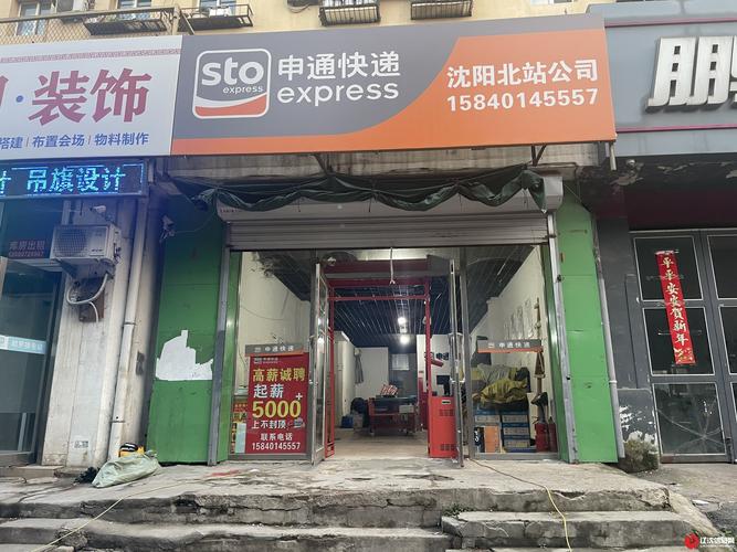 安阳县申通快递网点在哪？-第1张图片-智迈物流科技网