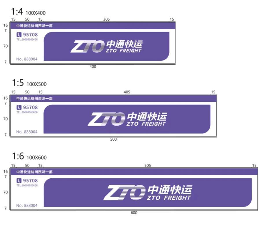 南浔中通快运网点在哪？怎么查？-第3张图片-智迈物流科技网