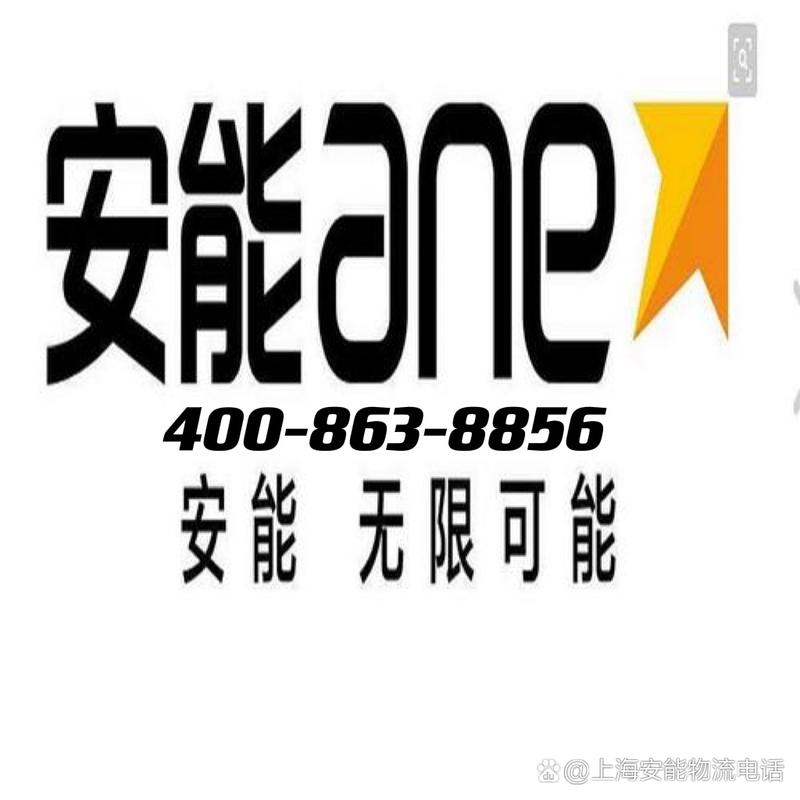 安能物流上海到大连几天能到？-第3张图片-智迈物流科技网