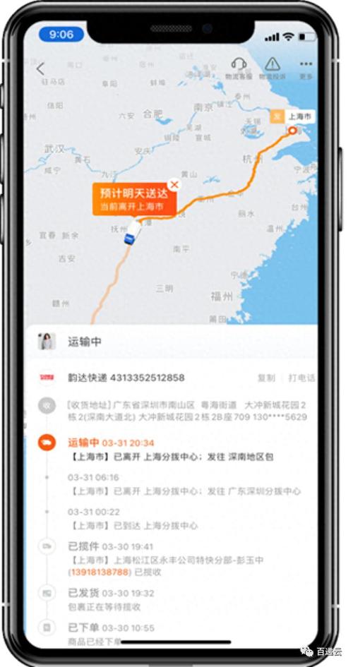 百世快递怎么查派送网点？-第2张图片-智迈物流科技网