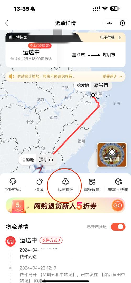 鱼台顺丰快递网点在哪？怎么查？-第2张图片-智迈物流科技网