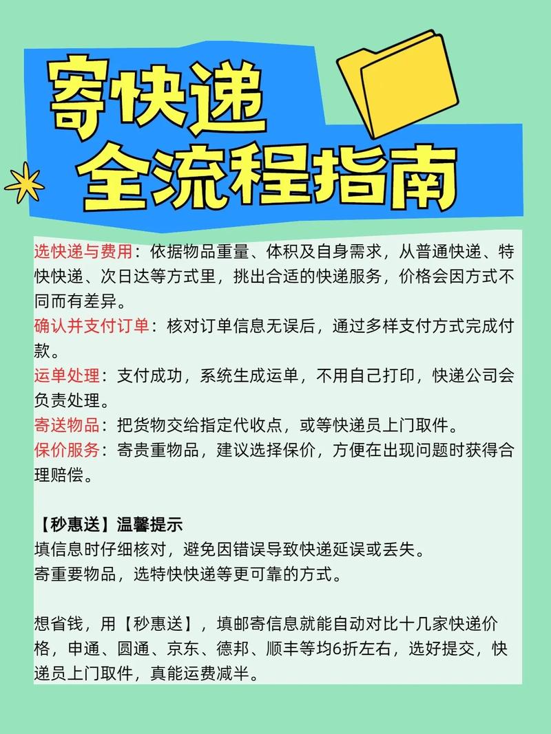 百世快递寄快递具体时间是什么时候？-第3张图片-智迈物流科技网