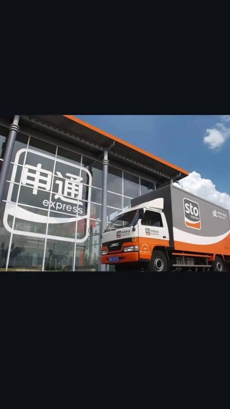 申通苏州网点电话是多少？-第1张图片-智迈物流科技网