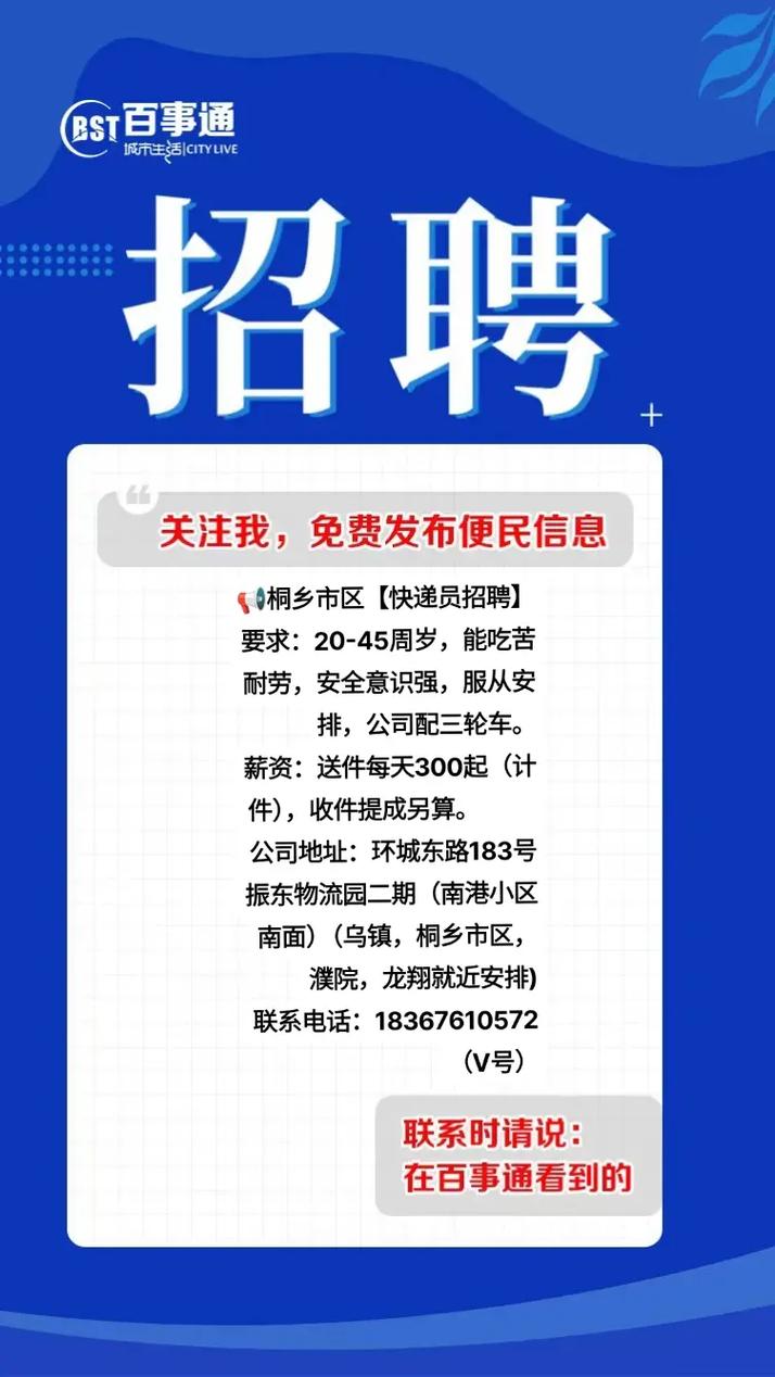 长沙县安能物流招什么岗位？-第3张图片-智迈物流科技网