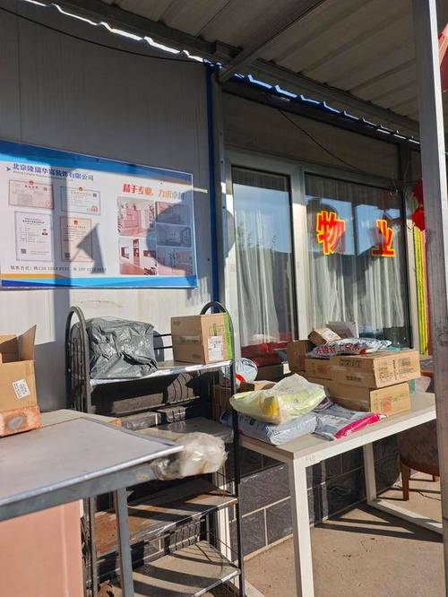 百世汇通宝山快递点具体在哪？-第3张图片-智迈物流科技网