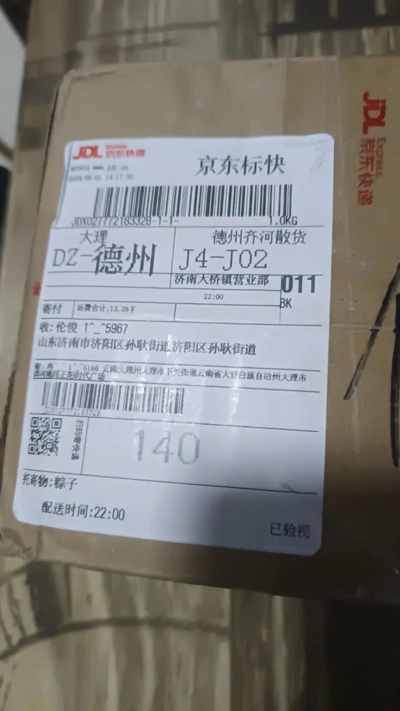 差百世汇通快递单号快递，怎么查？-第3张图片-智迈物流科技网