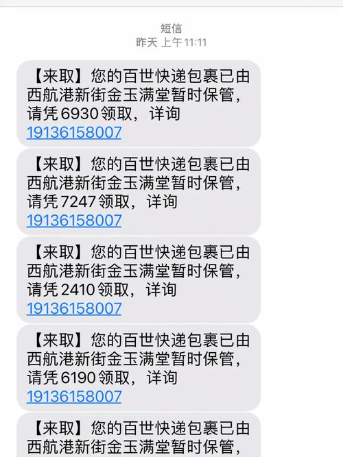 差百世汇通快递单号快递，怎么查？-第2张图片-智迈物流科技网