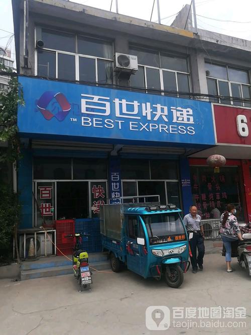 百世快递客服电话是多少？-第3张图片-智迈物流科技网