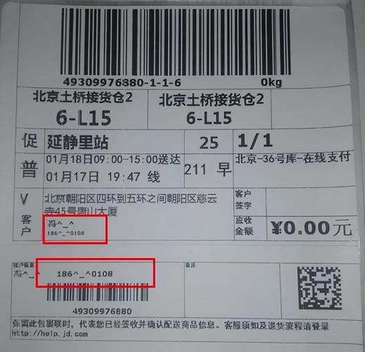 百世快递单号在哪里找？-第3张图片-智迈物流科技网