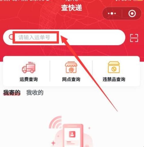 极兔快递转百世后怎么查？-第1张图片-智迈物流科技网