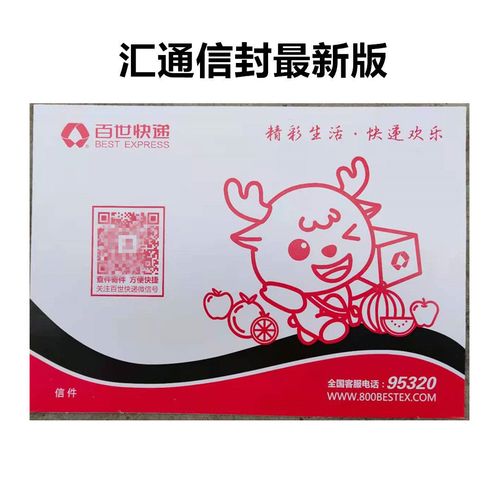 汇通快递和百世快递单号是什么关系？-第1张图片-智迈物流科技网