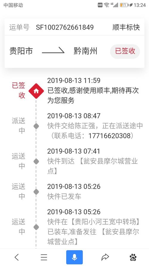 嘉荫县顺丰快递网点在哪查？-第2张图片-智迈物流科技网