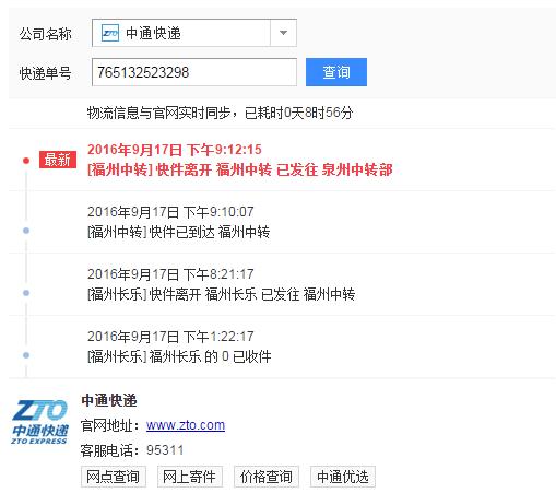 江口中通快递网点在哪？-第3张图片-智迈物流科技网