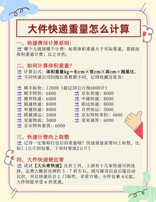 百世快递首重是几斤?-第1张图片-智迈物流科技网 百世快递首重是几斤?-第1张图片-智迈物流科技网