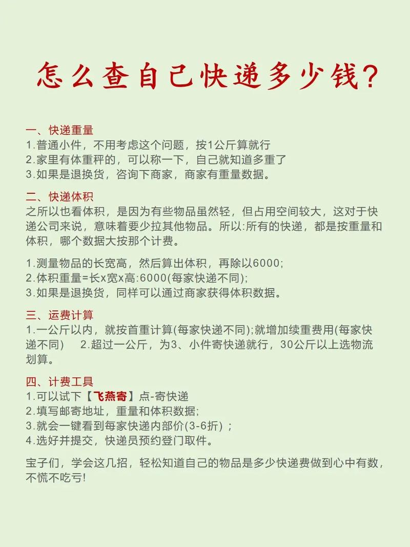 百世快递首重是几斤?-第3张图片-智迈物流科技网 百世快递首重是几斤?-第3张图片-智迈物流科技网