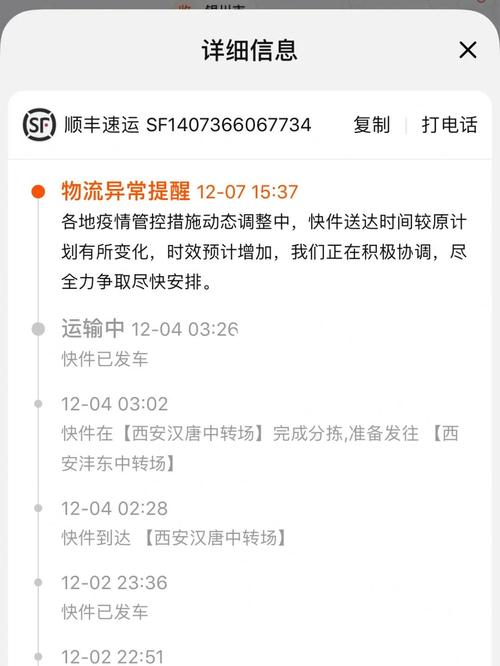 顺丰百世快递电话是多少？-第1张图片-智迈物流科技网