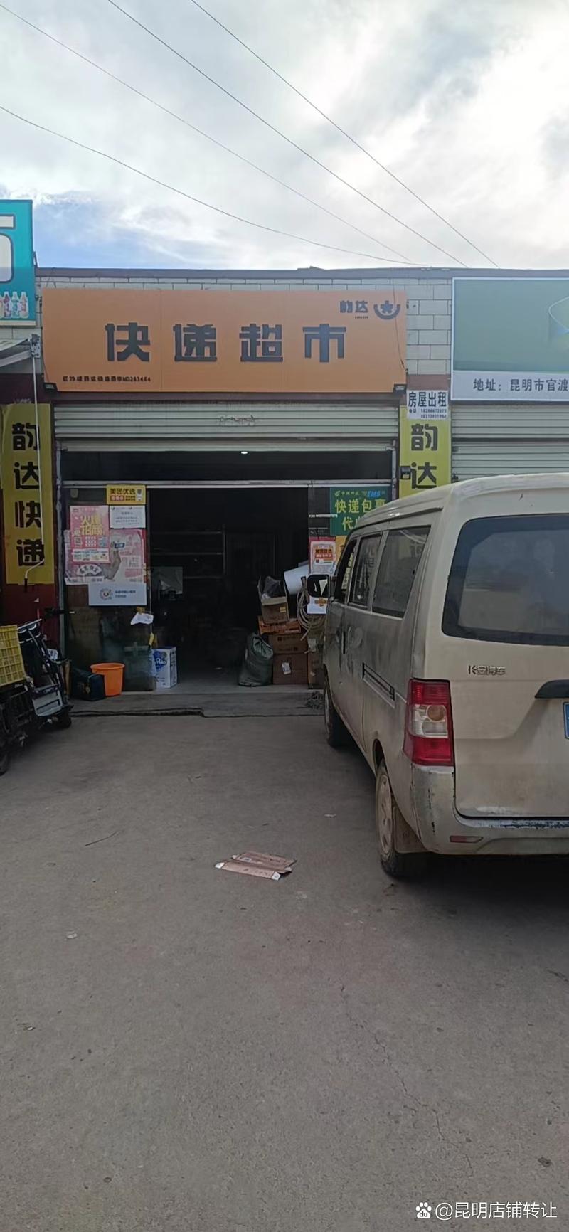 沂水韵达快递网点在哪查？-第2张图片-智迈物流科技网