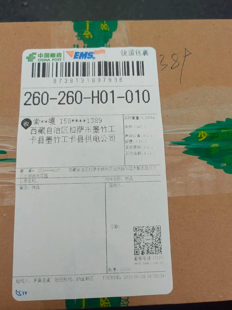 百世与速尔快递单号有何区别？-第2张图片-智迈物流科技网