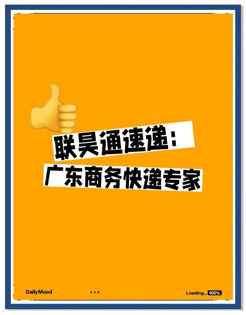 阳江联昊通网点电话多少？-第2张图片-智迈物流科技网