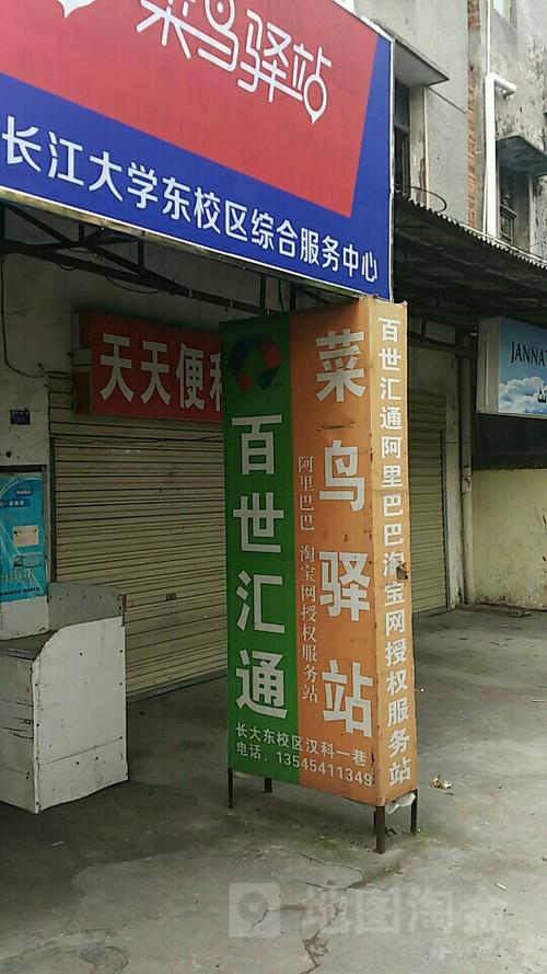 汇通快递和百世快递电话一样吗？-第1张图片-智迈物流科技网