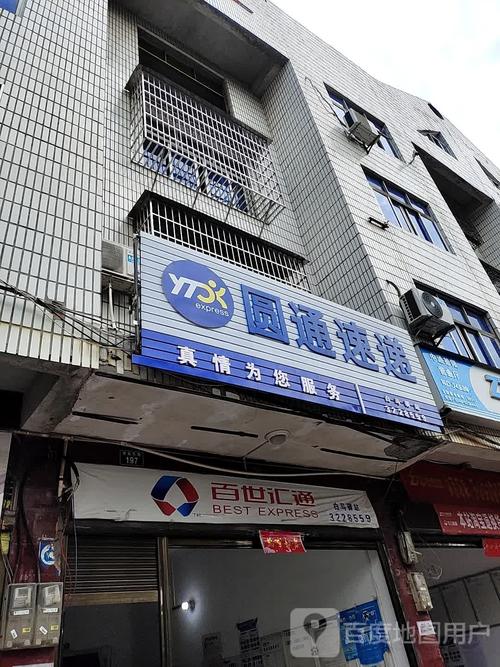 汇通快递和百世快递电话一样吗？-第2张图片-智迈物流科技网