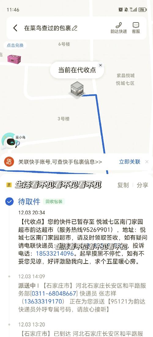 澄迈韵达快递网点在哪？怎么查？-第1张图片-智迈物流科技网