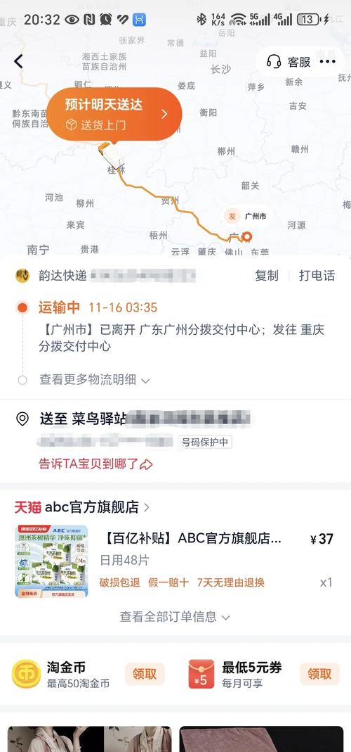 澄迈韵达快递网点在哪？怎么查？-第3张图片-智迈物流科技网