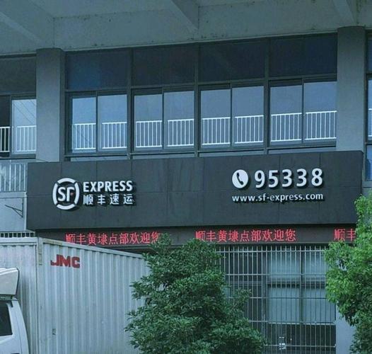 苏州高新区顺丰网点在哪查？-第2张图片-智迈物流科技网