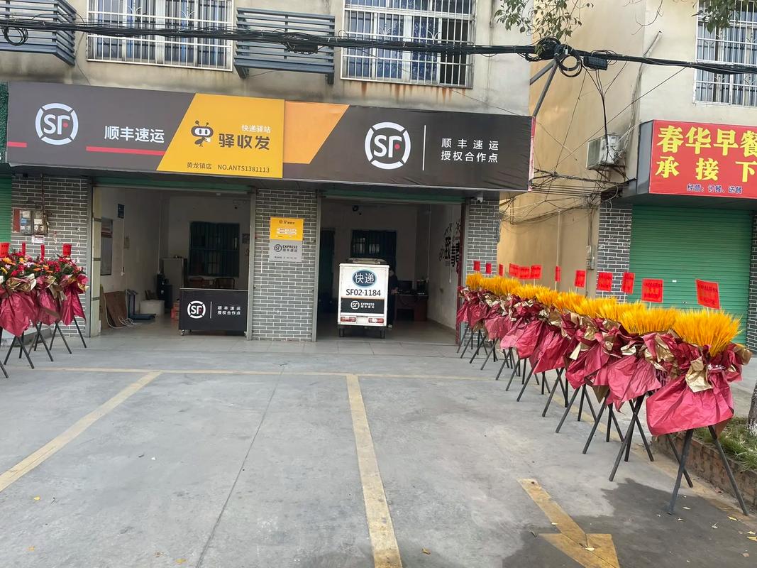 苏州高新区顺丰网点在哪查？-第3张图片-智迈物流科技网