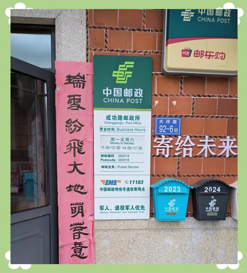 中牟县附近邮政网点怎么查?-第3张图片-智迈物流科技网 中牟县附近邮政网点怎么查?-第3张图片-智迈物流科技网