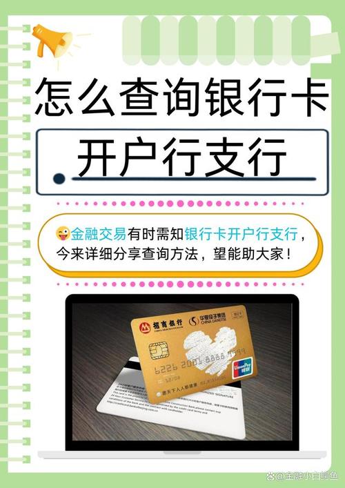 江阴一卡通哪里能办?网点查询方法是什么?-第2张图片-智迈物流科技网 江阴一卡通哪里能办?网点查询方法是什么?-第2张图片-智迈物流科技网