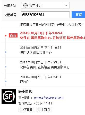 嘉定区顺丰快递网点怎么查?-第3张图片-智迈物流科技网 嘉定区顺丰快递网点怎么查?-第3张图片-智迈物流科技网