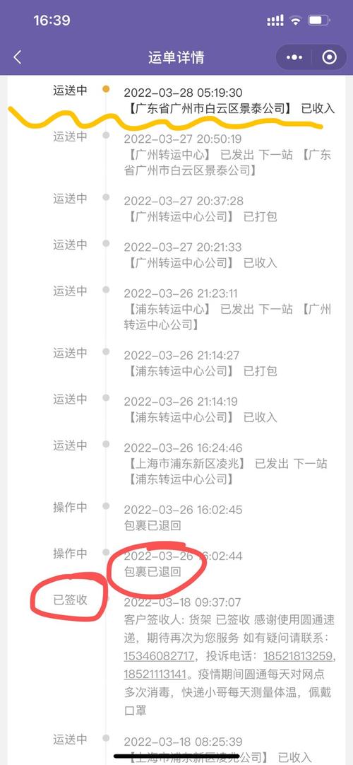 深圳园通快递网点在哪查?-第2张图片-智迈物流科技网 深圳园通快递网点在哪查?-第2张图片-智迈物流科技网