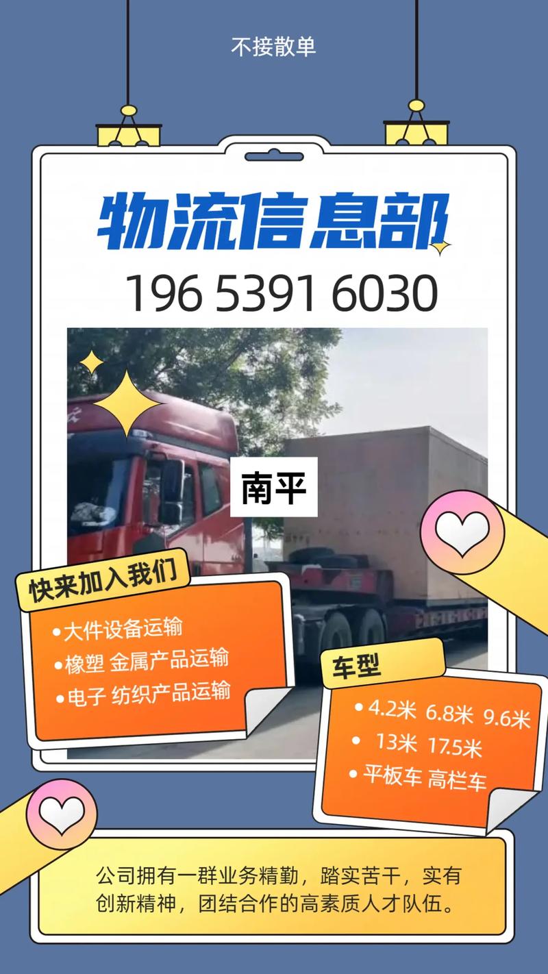 安能物流平南县网点电话是多少？-第2张图片-智迈物流科技网