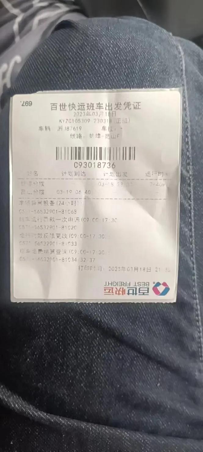 嘉峪关百世快递电话多少？投诉怎么联系？-第2张图片-智迈物流科技网