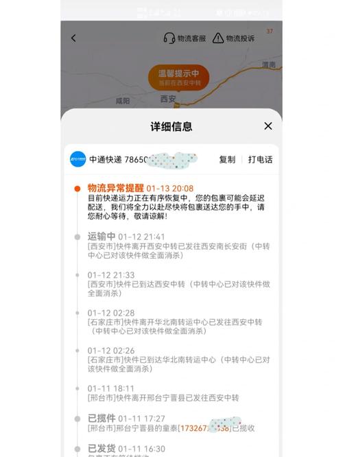 张店区中通快递网点在哪查？-第3张图片-智迈物流科技网