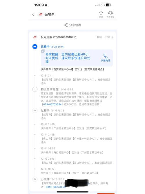 天等县极兔快递网点在哪？-第1张图片-智迈物流科技网