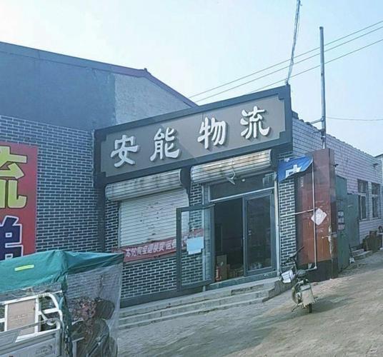 宁德安能物流具体地址在哪？-第2张图片-智迈物流科技网