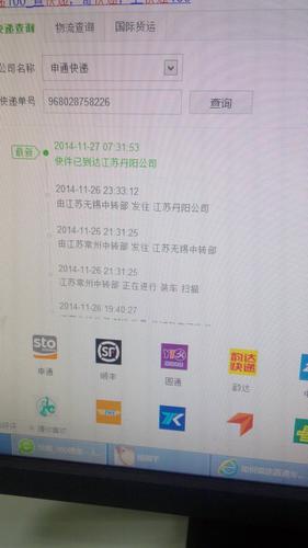 合肥市申通快递网点在哪查？-第2张图片-智迈物流科技网