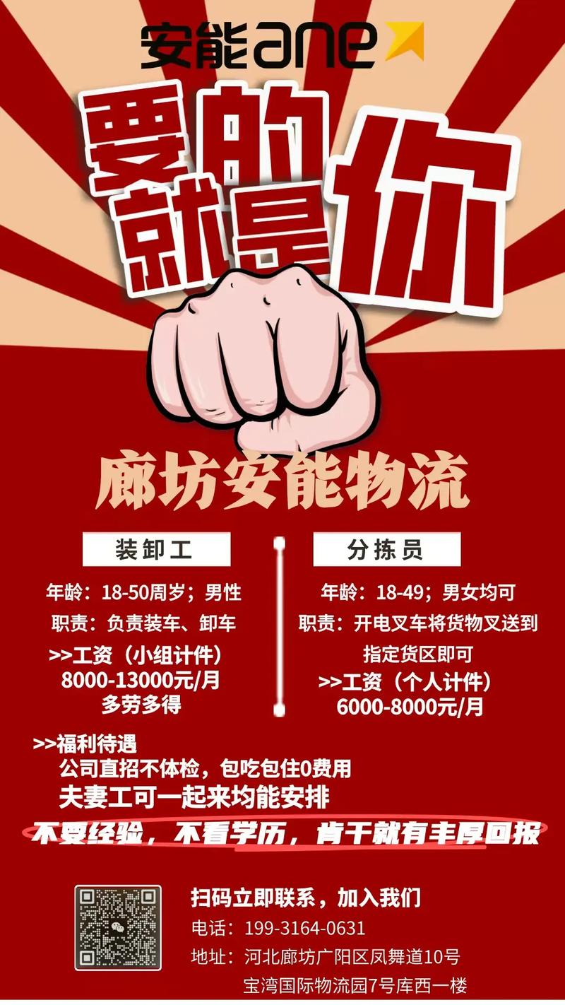 廊坊市安能物流公司电话-第3张图片-智迈物流科技网 廊坊市安能物流公司电话-第3张图片-智迈物流科技网