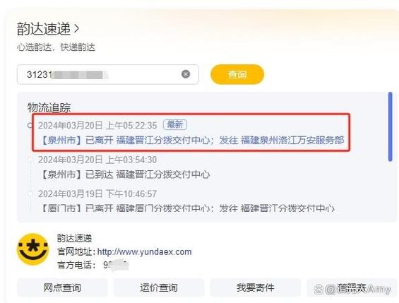 南京韵达快递网点在哪?怎么查?-第3张图片-智迈物流科技网 南京韵达快递网点在哪?怎么查?-第3张图片-智迈物流科技网