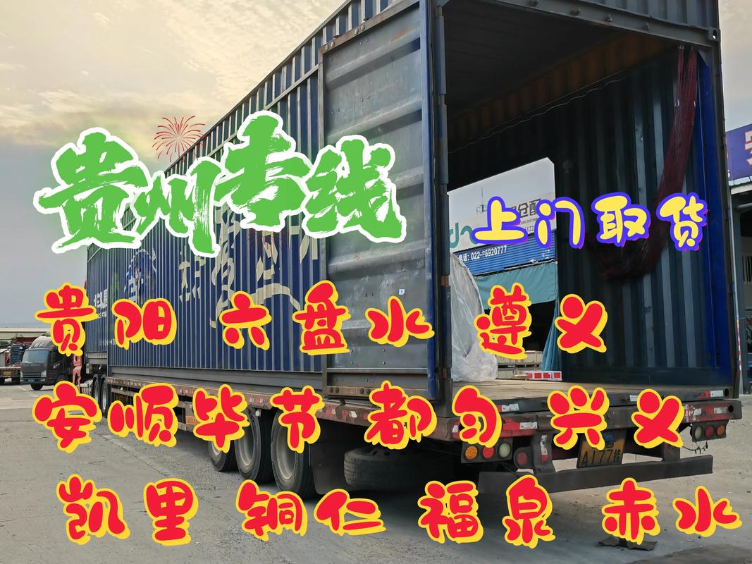 塔城市快递网点哪里查?跨越快递网点有哪些?-第2张图片-智迈物流科技网 塔城市快递网点哪里查?跨越快递网点有哪些?-第2张图片-智迈物流科技网