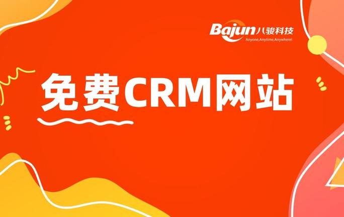 百世快递CRM系统登录不了怎么办？-第2张图片-智迈物流科技网