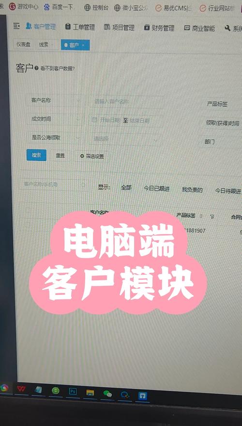 百世快递CRM系统登录不了怎么办？-第1张图片-智迈物流科技网