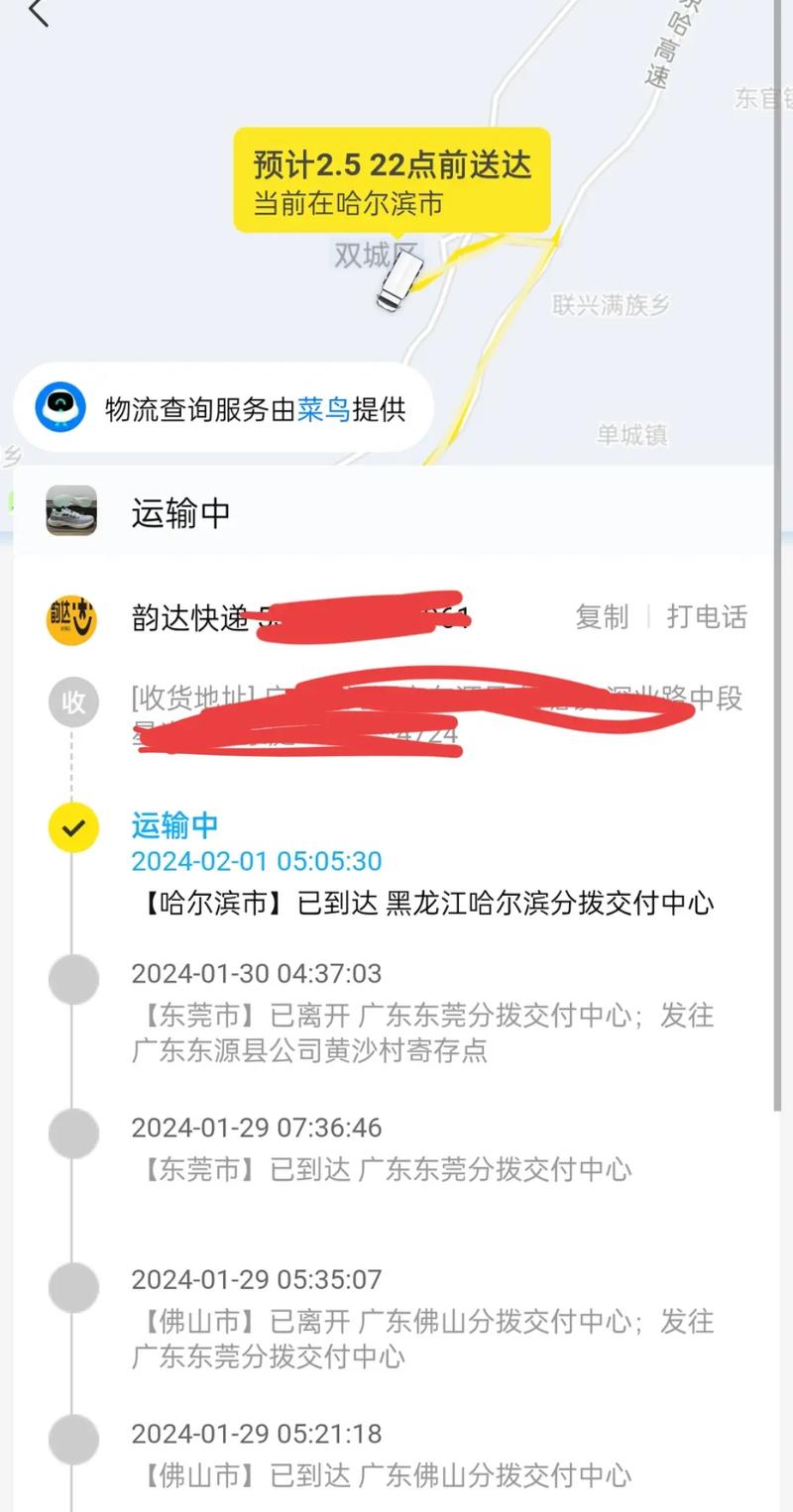 昌翔路韵达快运网点在哪？-第3张图片-智迈物流科技网