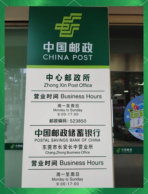 历城区中国邮政网点在哪？怎么查？-第1张图片-智迈物流科技网