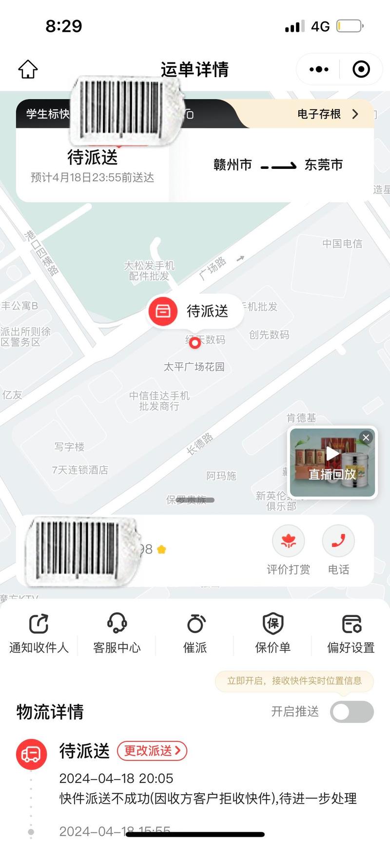 郑州金水区顺丰网点在哪查？-第3张图片-智迈物流科技网